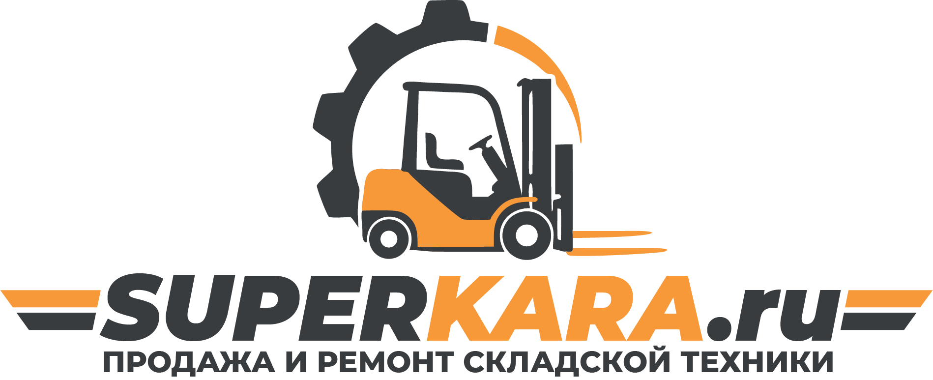 Superkara — продажа и ремонт складской техники